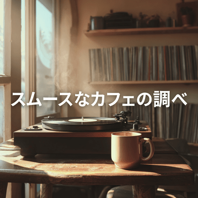 Smooth Cafe Vibes