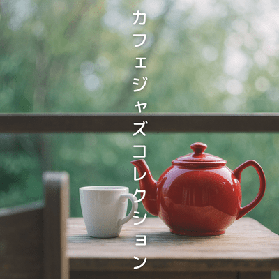 Cafe Jazz Collection