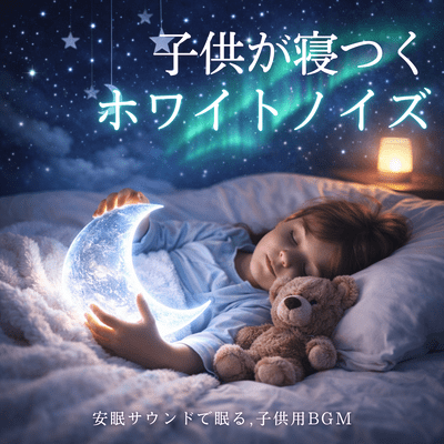 White Noise for Baby Sleep - Sleep Sounds for Children