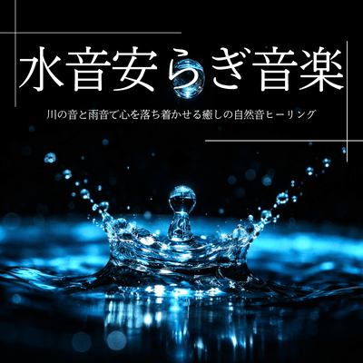 Water Sound Relaxation Music: River and Rain Sounds to Calm the Mind, Healing Nature Sounds
