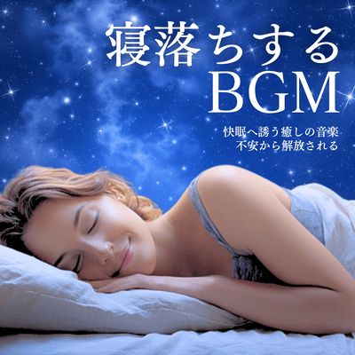 Falling Asleep Music - Healing Sounds for Restful Sleep, Release Anxiety