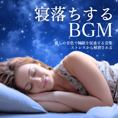 Falling Asleep Music - Healing Sounds for Stress Relief