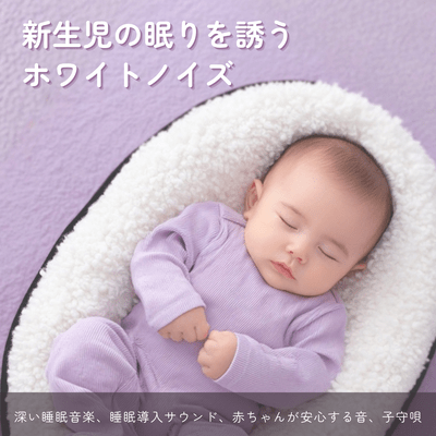 White Noise That Helps Newborns Fall Asleep Deep Sleep Music Sleep Induction Sounds Safe Baby Sounds Lullaby