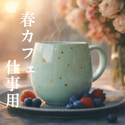 Spring Cafe for work