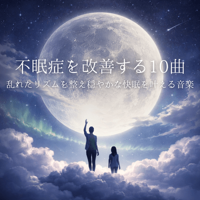 Sleep Meditation - For a deep, quality sleep that lasts until the morning