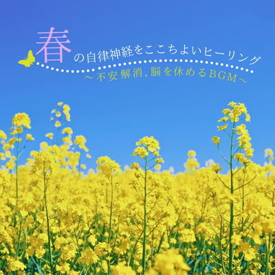 Spring Healing: Peaceful Melodies to Calm the Autonomic Nervous System ~ Anxiety Relief & Brain Rest