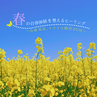 Spring Healing Music to Balance the Autonomic Nervous System ~ Mind-Body Stability & Deep Stress Relief