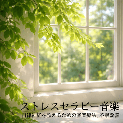 Stress Relief Music Therapy - Balance Autonomic System & Better Sleep