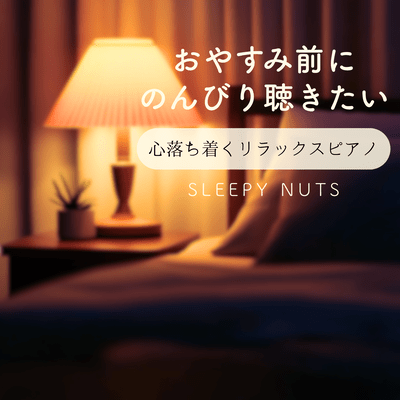 Relaxing Bedtime Piano Calm Relaxing Piano Before Sleep