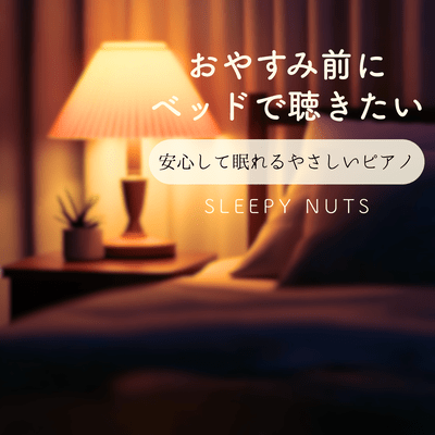 Relaxing Bedtime Piano Gentle Piano for Safe Sleep in Bed