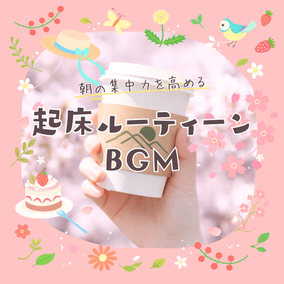 Enhance Focus - Morning Routine