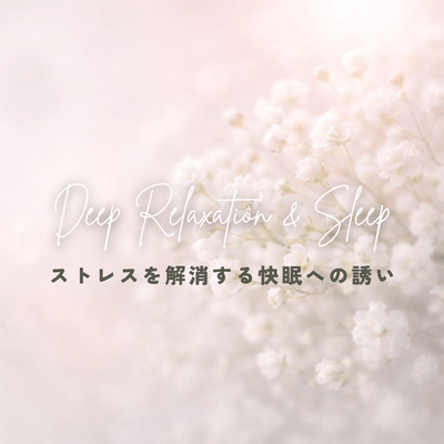 Regulating the autonomic nervous system with soothing serotonin - an invitation to a good night's sleep that relieves stress