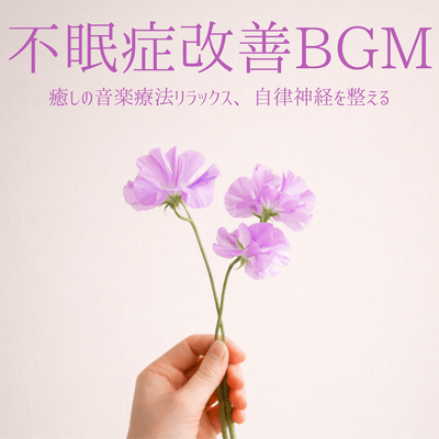 Insomnia Relief Music - Healing Music Therapy for Relaxation, Balancing the Autonomic Nervous System