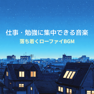 Calming Lo -Fi Background Music - Music to Help You Concentrate on Work or Study