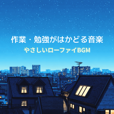 Gentle Lo -Fi Background Music - Music to Help You Work and Study More Effectively