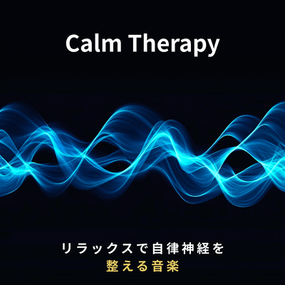 Calm Therapy: Music to relax and regulate the autonomic nervous system.