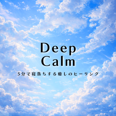 Mind Reset Stress Relief: Healing music to reset your brain and mind.