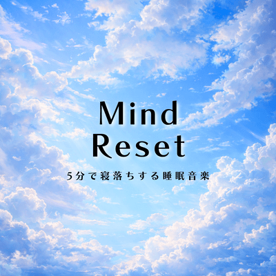 Gentle Night Stress Relief: Healing music for a soothing and relaxing night.