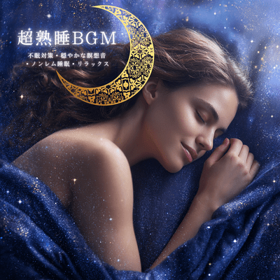 Deep Sleep Music: Insomnia, Non-REM Sleep, Meditation, Relax