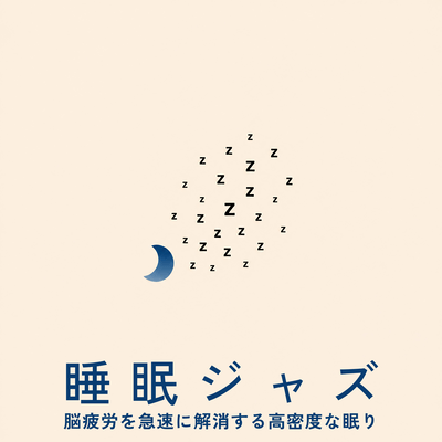 Sleep Jazz: High-Density Sleep to Rapidly Relieve Brain Fatigue