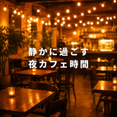 A quiet evening at a cafe