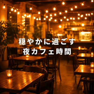 A peaceful evening at a cafe