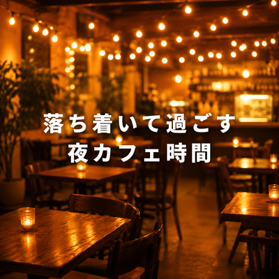A relaxing evening at a cafe.
