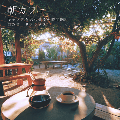 Morning cafe nature sounds relaxing morning background music reminiscent of camping