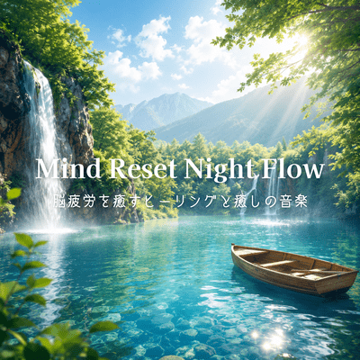 Mind Reset Night Flow: Healing and soothing music to relieve mental fatigue.