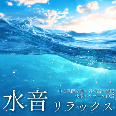 Water Sounds Relaxation - 10 Music Box Tracks for High-Quality Sleep and Restful Sleep to Prevent Waking Up in the Middle of the Night