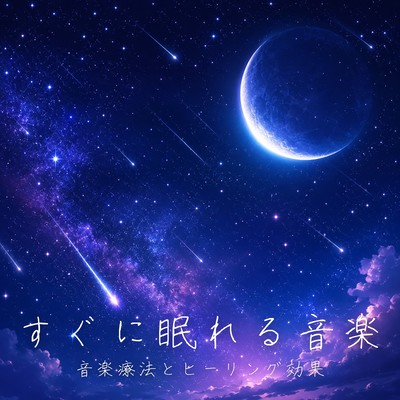 Music to help you fall asleep quickly: Music therapy and healing effects