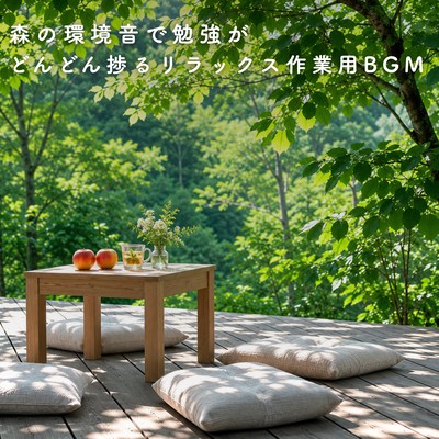 Relaxing background music that keeps your study moving forward, with forest sounds.