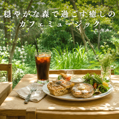 Relaxing cafe music in a tranquil forest