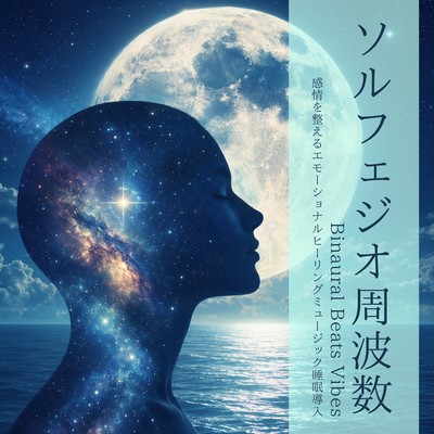 Solfeggio Frequencies Binaural Beats Vibes: Emotional Healing Music for Calming Emotions and Inducing Sleep