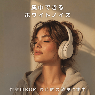 Focus White Noise - Work Music for Long Study Sessions