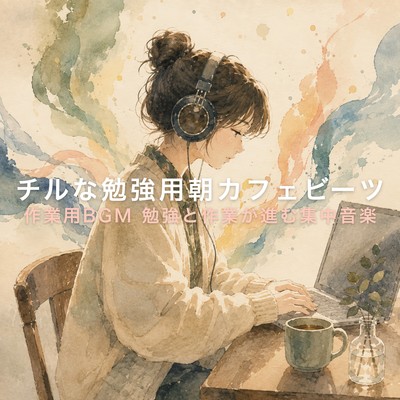 Chill morning cafe beats for studying and working; background music to help you concentrate and get work done.