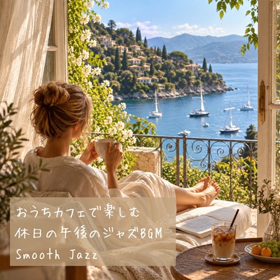 Enjoy jazz background music on a lazy afternoon at home: Smooth Jazz