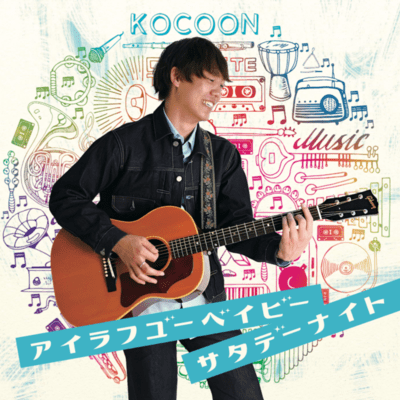 I love you baby Saturday night