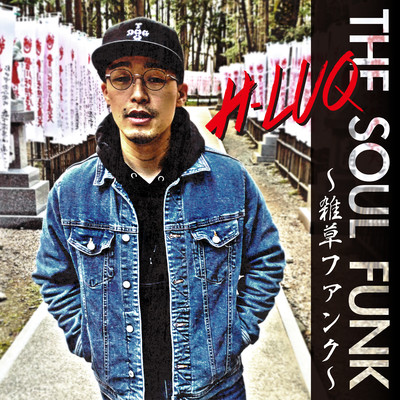 THE SOUL FUNK