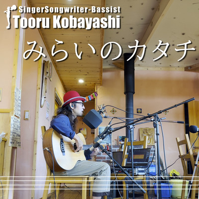 Mirai no Katachi (in Warafarm)