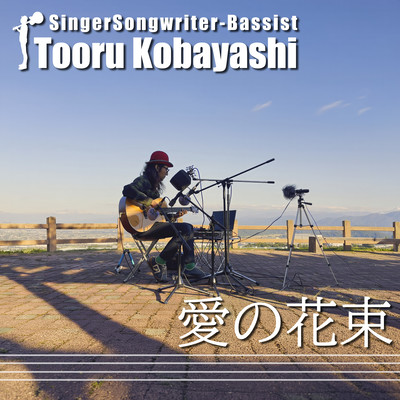 Bouquet of Love (in Yatsuo Core Industrial Park)