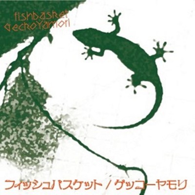 gecko yamori
