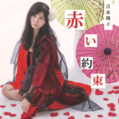 Scarlet Promise