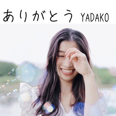 ARIGATOU