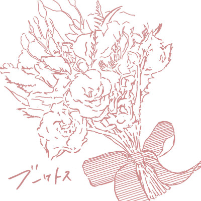Bouquet Toss (Wedding Song)
