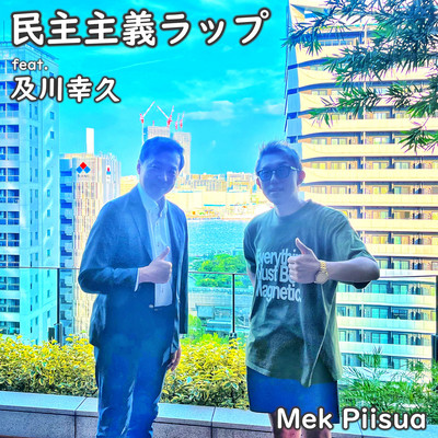 Democracy Rap