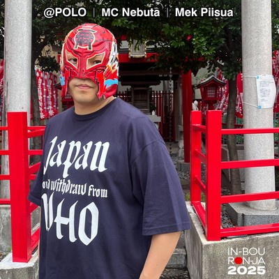 In-Bou-Ron-Ja 2025