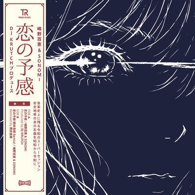 Koino Yokan
