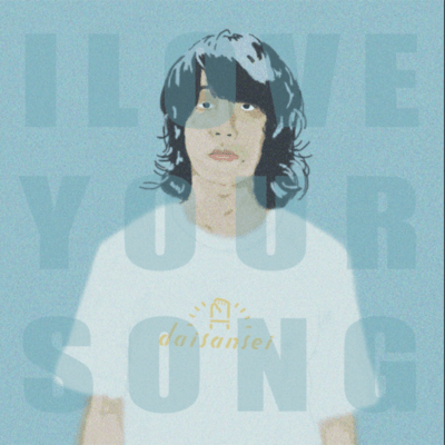 I Love Your Song