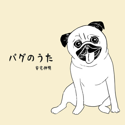 Pug Song